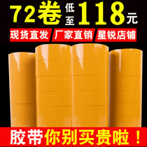 Transparent tape Large wide tape Express packing sealing tape Wholesale sealing tape Tape paper Large roll sealing tape