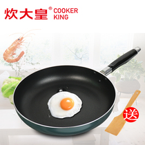 cooker king frying pan commercial pan nonstick no fume fuel-efficient pot gas cooker common sheng jian bao pot