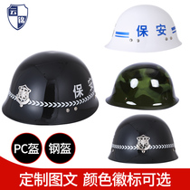 Riot helmet Explosion-proof security helmet Helmet Camo helmet Helmet helmet helmet White helmet Male security equipment