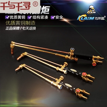 Oxygen acetylene shooting suction type cutting gun cutting torch 30100300 gas cutting gun pure copper forging welding torch cutting knife