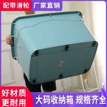 Storage box storage box sorting box dormitory household clothes clothing storage box toy extra large plastic box