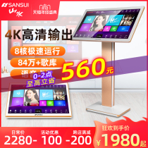 Sansui landscape family ktv song machine touch screen singer home all-in-one karaoke machine jukebox reverberation audio professional set intelligent song station system