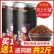 Bitter buckwheat tea Sichuan Daliangshan black tartary buckwheat tea authentic super barley tea strong-flavor official flagship store