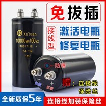 Imported battery cell electric vehicle electrolytic capacitor DC 100V10000uf speed regulator activation repair battery