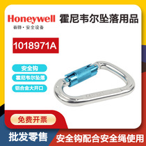 Honeywell 1018971A Lightweight connection protection Aluminum Alloy Large opening Pear-shaped hook Torsion Lock