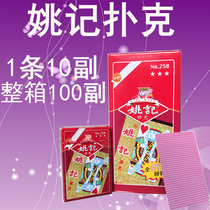 Yao Ji playing cards wholesale Box 100 pairs of thick and hard clearance Yao Ji 258 licensing machine Dou landlord Super era