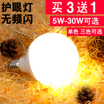 led Dragon Ball bulb G80 G95 warm light neutral light white light super bright bulb E27 three color variable light spherical bulb