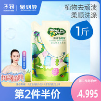 Zichu baby laundry liquid Herbal baby special infant children Household children adults general refill bag