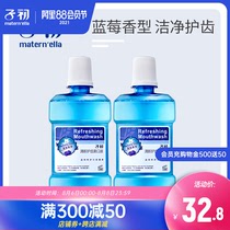 Mouthwash for pregnant women at the beginning of the pregnancy maternity confinement postpartum care portable fresh mouth 230ml*2 bottles