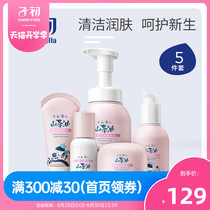 Zichu Camellia oil double run 5-piece set childrens shampoo bath baby toiletries newborn skin care products set