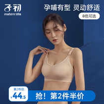 Early pregnant womens breastfeeding underwear womens pregnancy gathering anti-sagging bra postpartum nursing underwear feeding