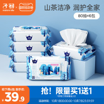 Early baby soft wipes hand mouth special paper baby wet newborn wet paper towel with lid 80 draw 3 packs to buy 1 get 1