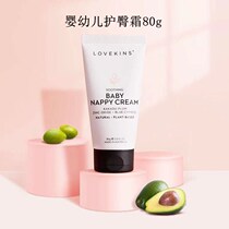Australian lovekins body wash newborn baby boy care hip cream baby red fart child PP cream 80g