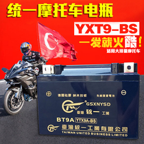 Unified motorcycle 12V battery YTX9 Yellow Dragon Kawasaki 400 Ninja cub GW250 lichi 9 An battery
