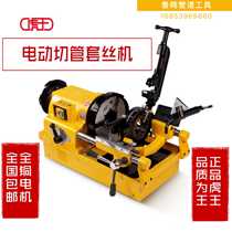 Huwang electric wire threading machine Multi-functional light 2-inch thread car wire machine Lu Shang Pipeline 4-inch fire stranded wire cutting pipe