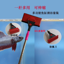 Fish tank brush cleaning cleaning tool cleaning algae scraping knife long handle fish tank cleaning artifact fish tank cleaning brush