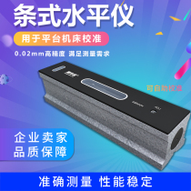 High-precision bar level measuring 300150 0 02mm mechanical machine tool fitter level