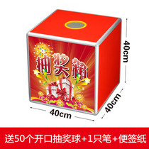 Plus size lottery box 40cm lottery box Lottery box Red wedding company annual meeting lottery box Red prize box
