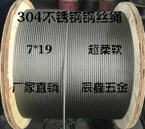 Stainless steel wire rope 304 STAINLESS STEEL wire rope SLING LIFTING rope LIFTING rope STEEL rope 16MM