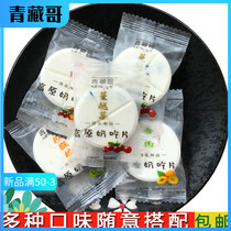 Qinghai-Tibet Brother Qinghai specialty milk eating tablets fruit grains milk tablets childrens milk shellfish leisure snacks 500g