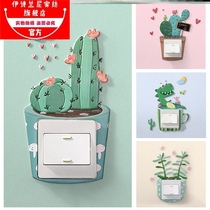 Switch stickers Protective cover Household light switches 3D three-dimensional socket stickers Luminous creative decorative wall stickers Simple and modern