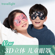 travellight children's eye mask 3D shading sleep special cute cartoon sleep silk stereo primary school students