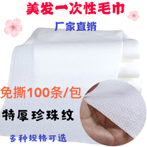 Hair salon beauty salon disposable towel thickened barber shop shampoo bag wipe hair absorbent cotton special manufacturer