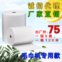 Baille beauty salon supplies hair salon Barber shop special shampoo bag non-point disposable towel machine