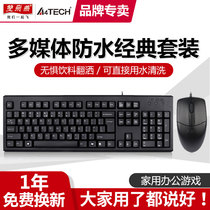 Shuangfeiyan keyboard mouse set desktop computer wired keyboard mouse set USB office home keyboard mouse gaming keyboard notebook keyboard mouse set optical mouse KK-5520