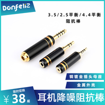 Impedance bar 36-400 Ω 3 5 single-ended 2 5 4 4 balance player mobile phone computer headset noise reduction plug