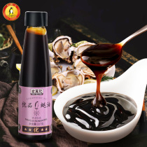 Zuo Xianji excellent oyster sauce 227g Hong Kong imported hot pot dip barbecue seafood mixed with household oil consumption