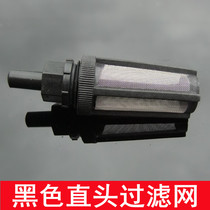 STRAIGHT HEAD BLACK FILTER WATER PUMP WATER INLET WITH WASHING MACHINE STRAINER FILTER NEBULIZER FILTER THROUGH WALL FILTER