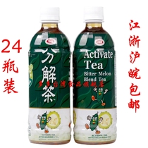 Taiwan health drink Love taste decomposition tea 500ml*24 bottles Tea Bitter melon decomposition natural decomposition greasy