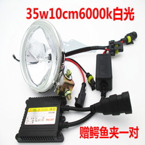 Hernia lamp 10cmHID xenon lamp head fishing headlight 12v35w55w motorcycle outdoor modified Searchlight