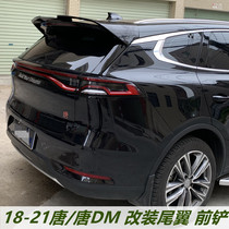 Suitable for 18-21 BYD Tang DM modified tail Tang second generation Denza X roof wing carbon fiber tail