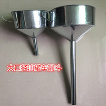 Special iron funnel for oil depot at gas station with filter fine net