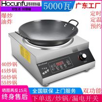 Commercial induction cooker 5000W concave electric frying stove commercial canteen hotel explosion frying stove 5kw high power braised meat soup