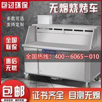 Smoke-free barbecue truck Commercial purification environmental protection stall mobile charcoal barbecue grill Large stainless steel barbecue grill Outdoor
