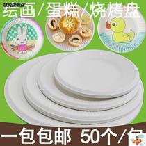 Disposable paper plate painting painting plate cake paper plate cake paper plate handmade diy material 5678910 inch