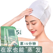 Li Jia recommends Qi steam hair mask steam-free spa smooth thermal hair mask repair dry evaporation-free cap