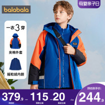 Balabala boys cotton-padded clothes baby three-in-one assault clothes 2021 winter clothes new childrens coat thick