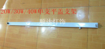 T8 Daylight tube bracket light 1*20W 30W 40W Single flat cover fluorescent lamp bracket Daylight tube lamp holder