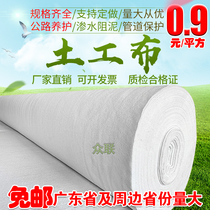 Factory direct landscaping municipal engineering White geotextile mud water seepage moisturizing geomaterials permeable cloth