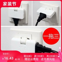  One-point three-socket power supply expansion multi-function TV bedside two-hole steering plug plug row wiring board converter