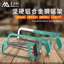 Powerful hacksaw frame household mini manual saw blade small steel according to woodworking small flower drama Iron saw bow saw tool