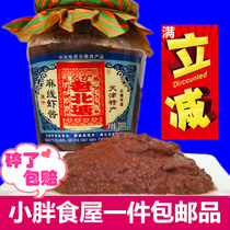Tianjin specialty Laobitang served with shrimp sauce seafood sauce series raw juice hemp sauce raw shrimp paste full 750g