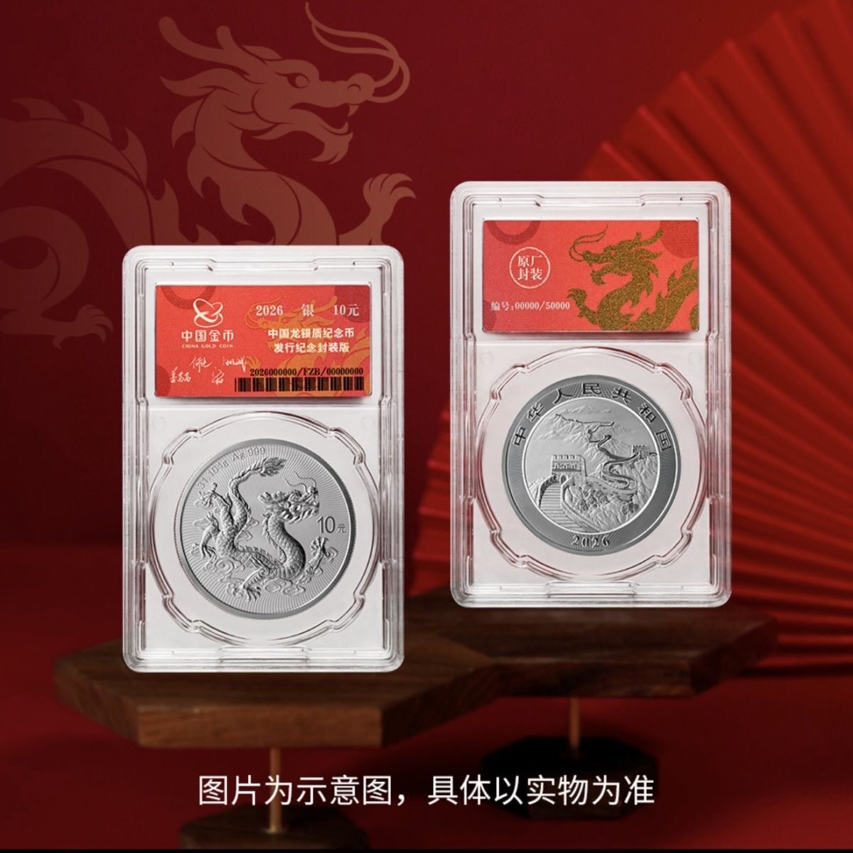 2026龙年封装银币-2026龙年封装银币促销价格、2026龙年封装银币品牌- 淘宝