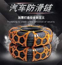 Car snow chain Car off-road vehicle Bread trolley Snow chain thickened emergency non-slip tire chain Universal type