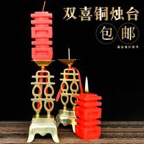 Engagement dowry Candlestick dowry double joy copper candlestick wedding brass double joy Candlestick Chinese style retro bronze