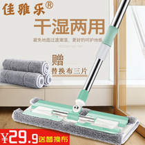 Mop hands-free household one-drag clean mopping artifact mop Lazy man wipe the floor and drag the floor flat dust removal mop cloth